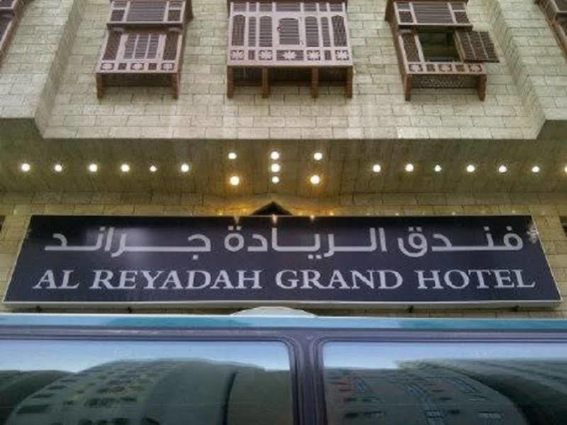 Al Reyadah Grand Hotel Mecca 外观 照片